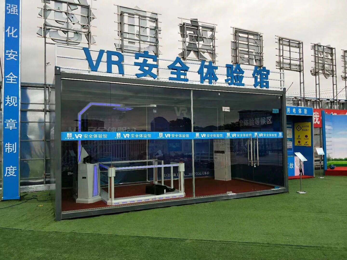 磁县VR安全体验馆